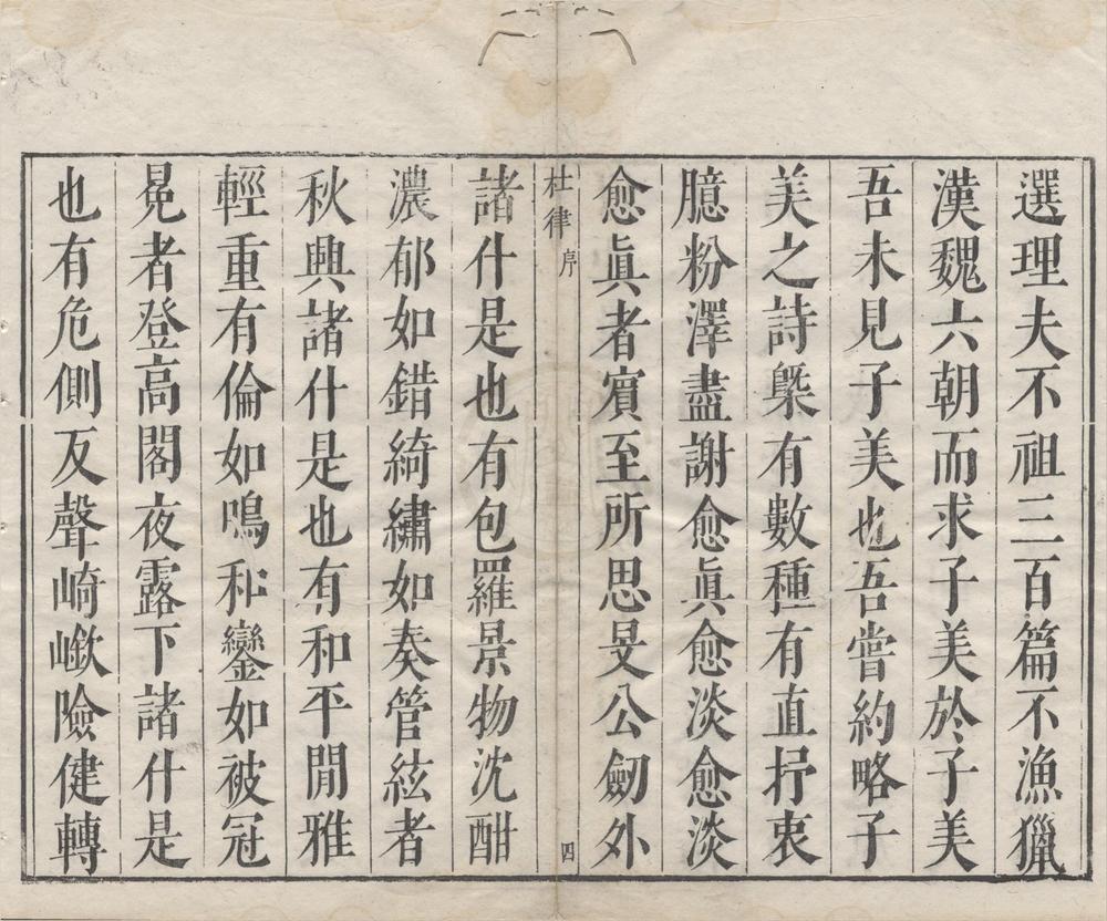 _韩文杜律二卷（存一种）__