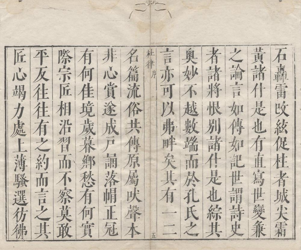 _韩文杜律二卷（存一种）__