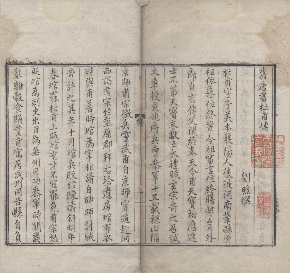 _杜律五七言四卷__