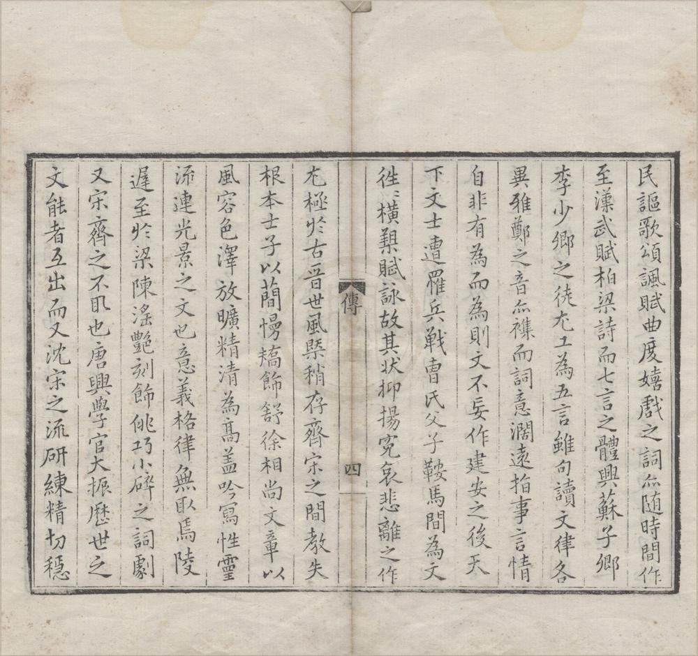_杜律五七言四卷__