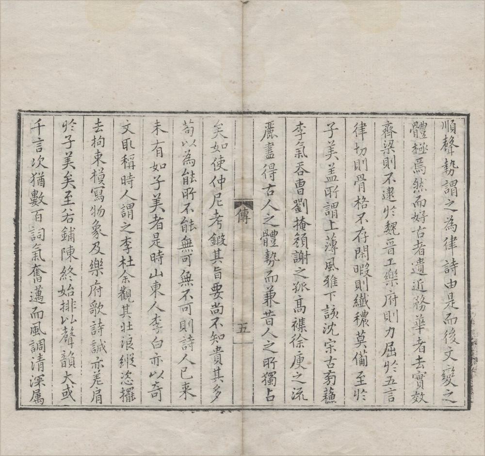 _杜律五七言四卷__