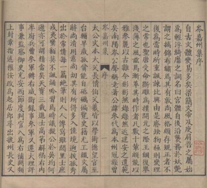 2935 前唐十二家诗二十四卷（存一种） 0222165730 1.jpg