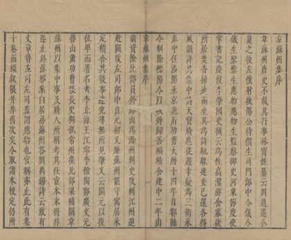 2937 韦孟全集七卷存一种） 0222165735 1.jpg