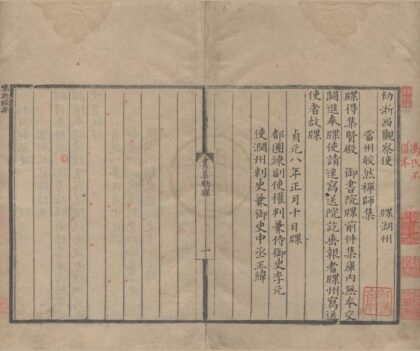 2939 昼上人集十卷 0222165739 1.jpg