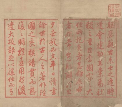 2940 唐陆宣公集二十二卷 0222165741 1.jpg