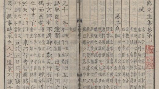 2942 昌黎先生集四十卷外集十卷遗文一卷 0222165746 1.jpg