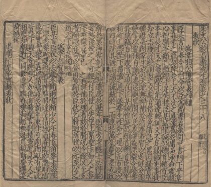 2946 朱文公校昌黎先生文集四十卷外集十卷遗文一卷 0222165753 1.jpg