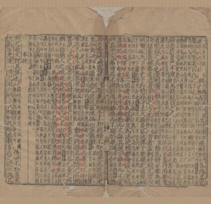 2947 朱文公校昌黎先生文集四十卷外集十卷遗文一卷 0222165754 1.jpg