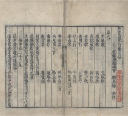 2952 中唐十二家诗集（存一种） 0222165804 1.jpg