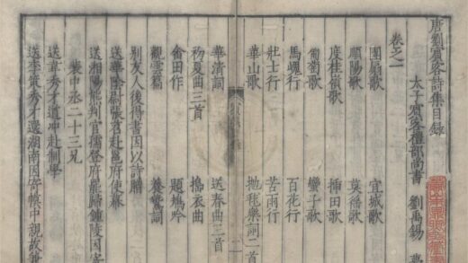 2952 中唐十二家诗集（存一种） 0222165804 1.jpg