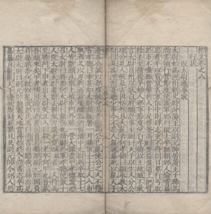 2953 韩柳文（存一种） 0222165806 1.jpg