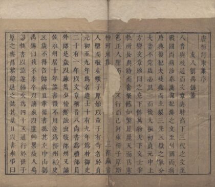 2958 韩柳全集（存一种） 0222165817 1.jpg