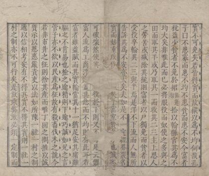 2959 唐宋八大家文钞（存三种） 0222165820 1.jpg