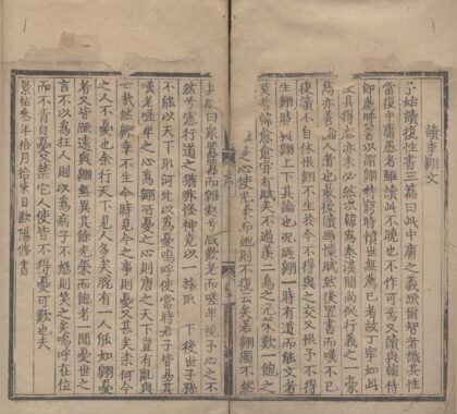 2961 李文十八卷 0222165825 1.jpg