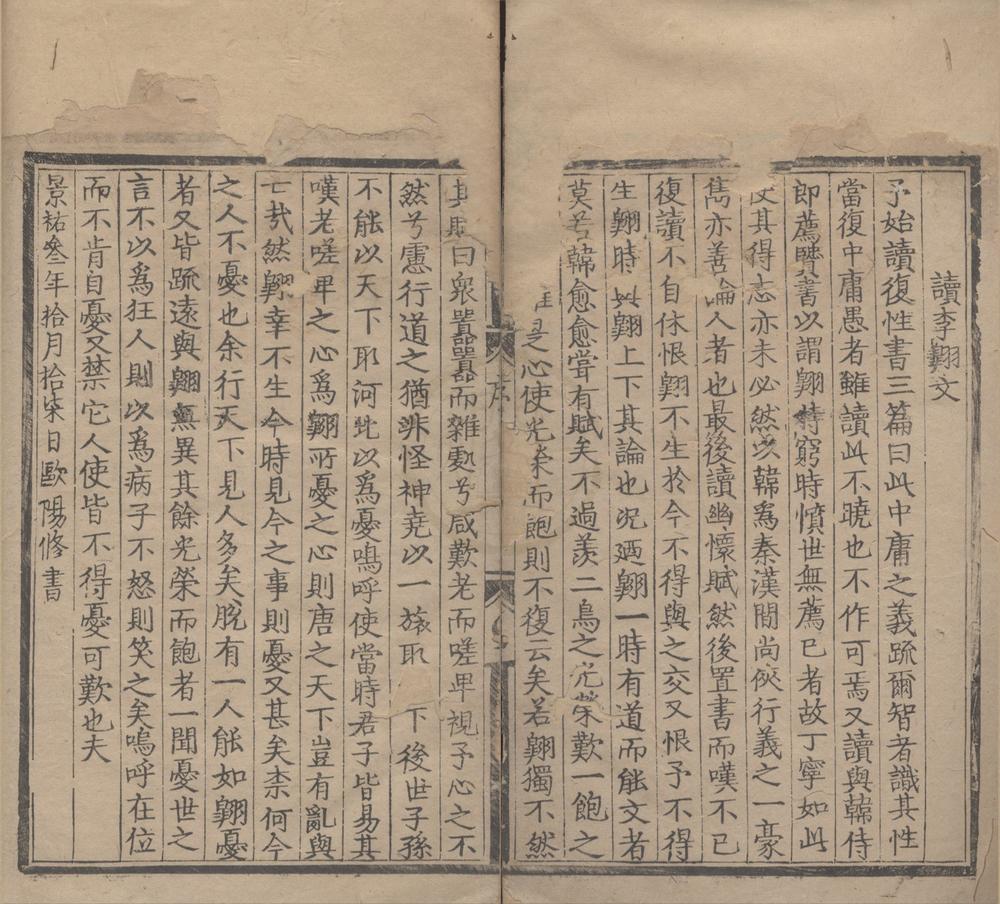 _李文十八卷__