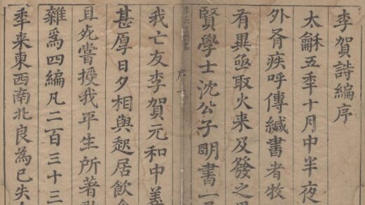 2963 唐李长吉诗集四卷外诗集一卷 0222165830 1.jpg