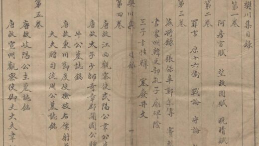 2965 杜樊川集十七卷 0222165834 1.jpg