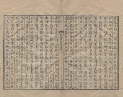 2968 温飞卿诗集七卷别集一卷外诗一卷 0222165842 1.jpg