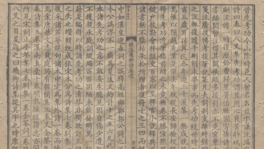 2968 温飞卿诗集七卷别集一卷外诗一卷 0222165842 1.jpg