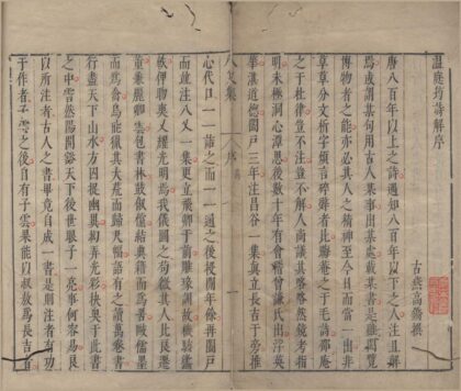 2969 八叉集四卷 0222165845 1.jpg
