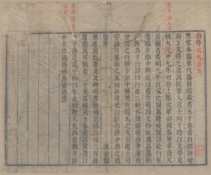 2971 孙可之集十卷 0222165849 1.jpg
