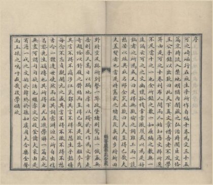 2972 可之先生文集二卷 0222165852 1.jpg