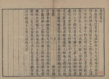 2973 五唐人诗集二十六卷（存一种） 0222165854 1.jpg