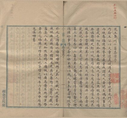 2976 王黄州小畜集三十卷 0222165902 1.jpg