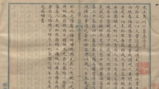 2976 王黄州小畜集三十卷 0222165902 1.jpg