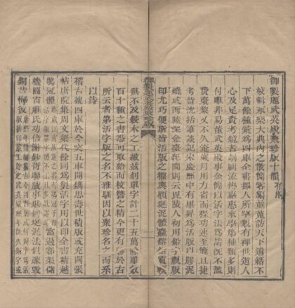2977 南阳集六卷 0222165904 1.jpg