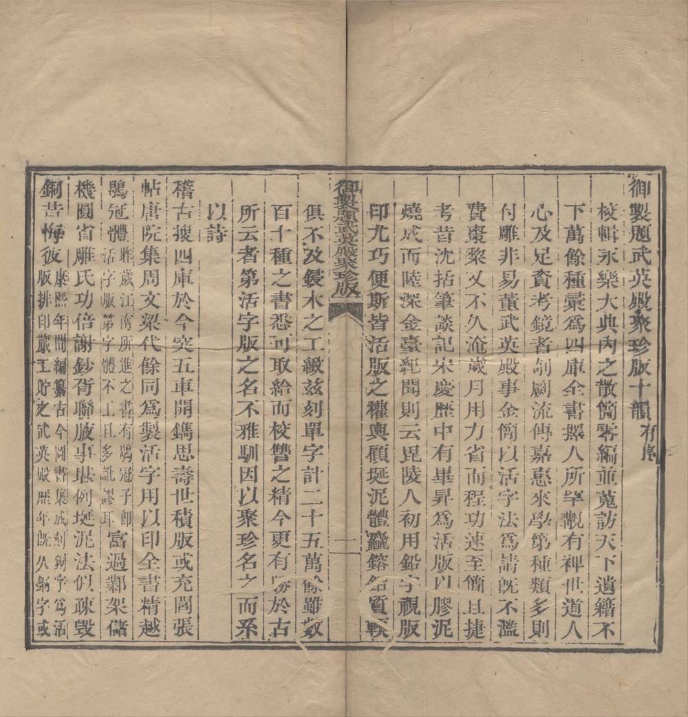 _南阳集六卷__