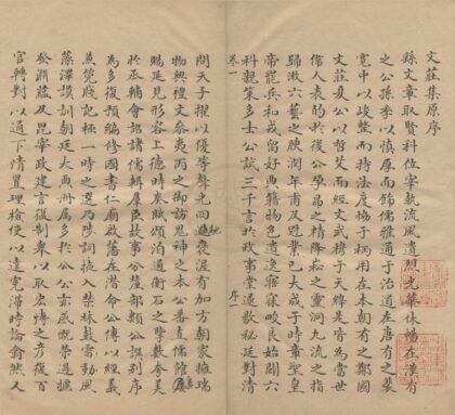 2981 文庄集三十六卷 0222165913 1.jpg