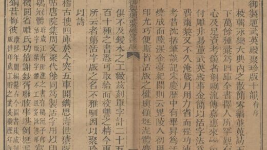 2982 武英殿聚珍版书（存一种） 0222165916 1.jpg