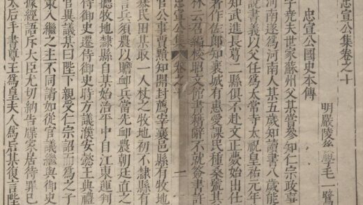 2986 合刻范文正公忠宣公全集二十九卷 0222165927 1.jpg