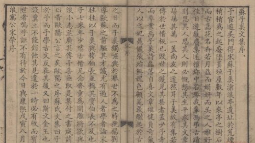 2988 苏学士文集十六卷 0222165932 1.jpg