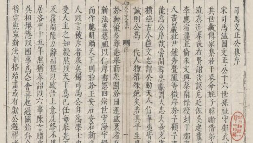 2992 司马温公文集八十二卷 0222165943 1.jpg