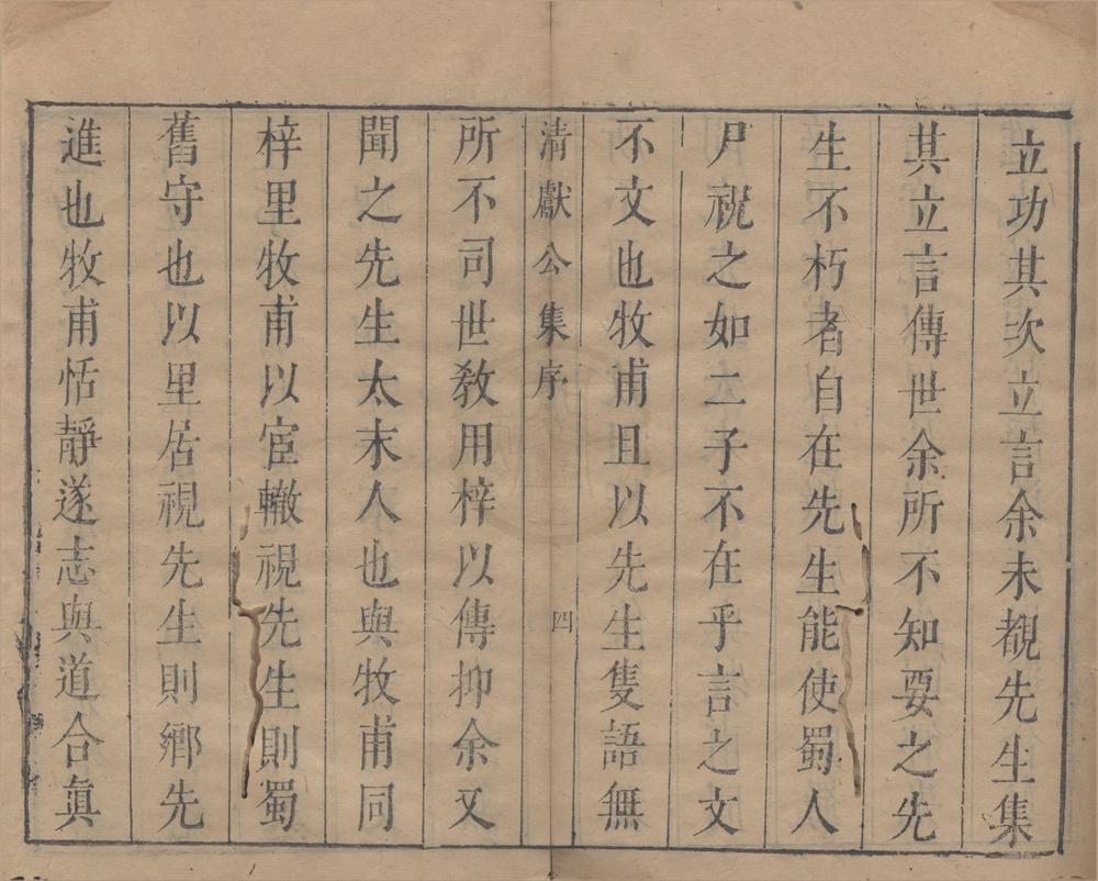 _赵清献公文集十卷__