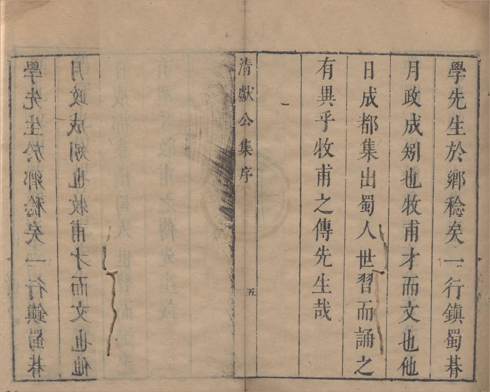 _赵清献公文集十卷__