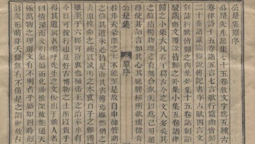 2994 公是集五十四卷 0222165948 1.jpg