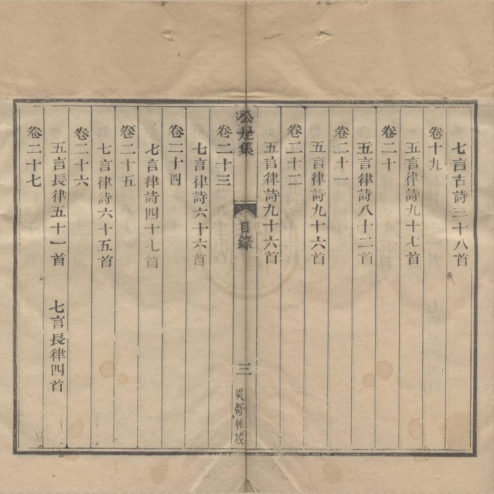 _公是集五十四卷__