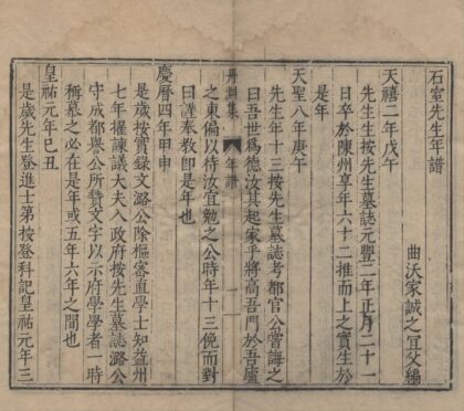 2995 陈眉公先生订正丹渊集四十卷拾遗二卷 0222165951 1.jpg
