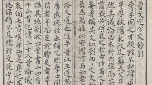 2998 唐宋八大家文钞（存一种） 0222165959 1.jpg