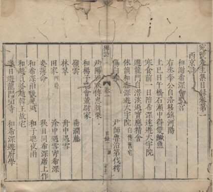 2999 宛陵先生集六十卷拾遗一卷附录一卷 0222170001 1.jpg
