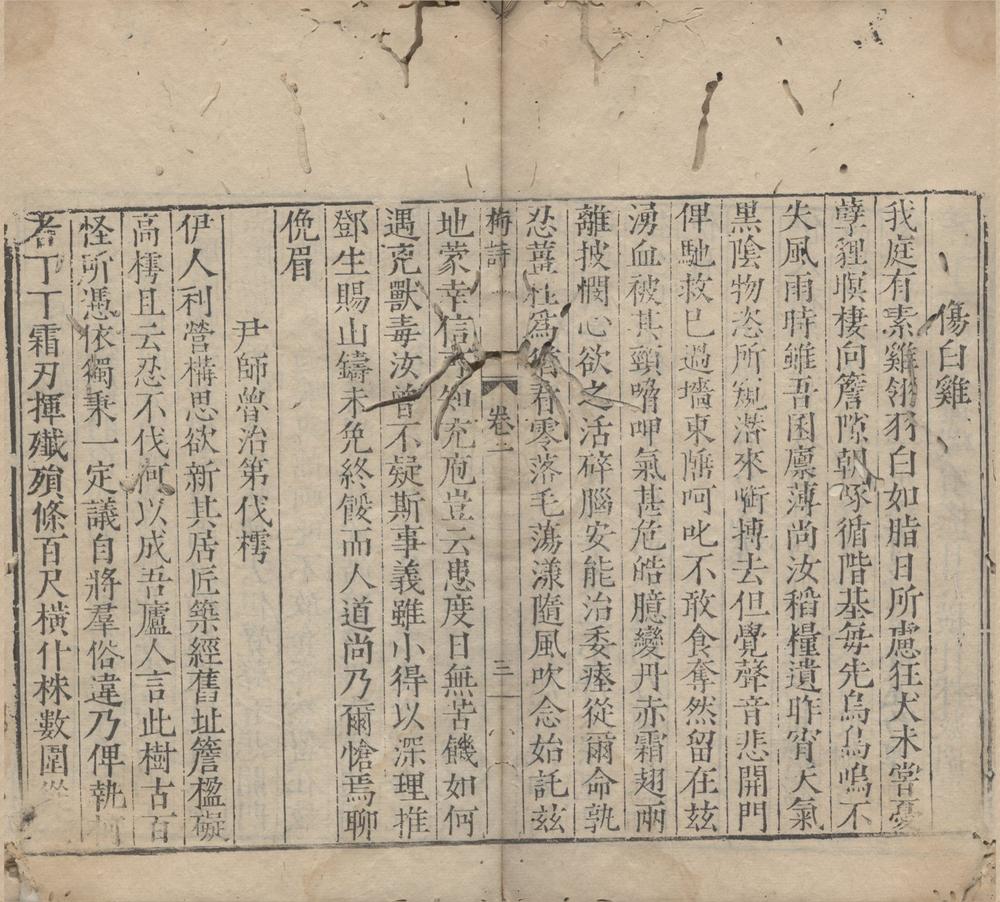 _宛陵先生集六十卷拾遗一卷附录一卷__