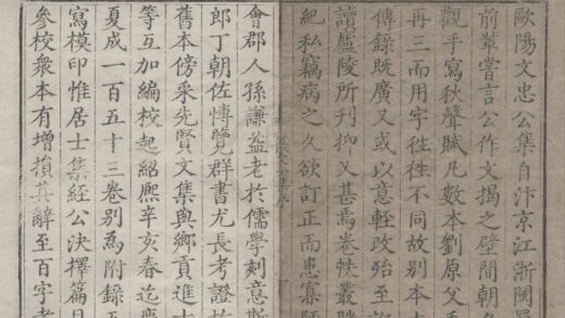 3001 欧阳文忠公集一百五十三卷附录六卷 0223105457 1.jpg