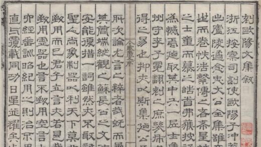 3004 欧阳文集五十卷 0222170100 1.jpg