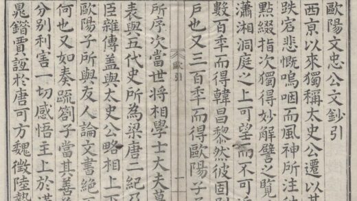 3007 唐宋八大家文钞（存一种） 0222170110 1.jpg