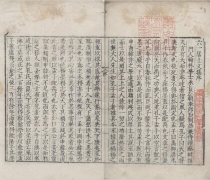 3009 欧阳先生文粹二十卷附遗粹十卷 0222170116 1.jpg