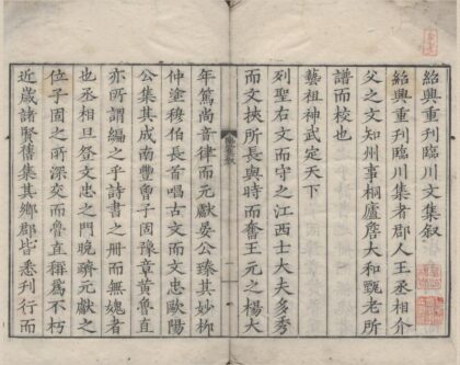 3015 临川先生文集一百卷目录二卷 0222170135 1.jpg