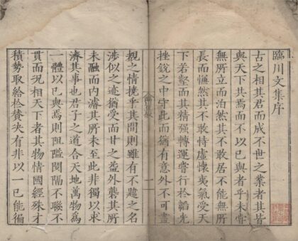 3016 临川先生文集一百卷目录二卷 0222170139 1.jpg